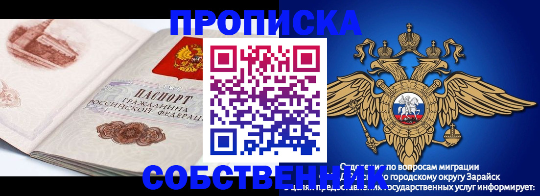 прописка для школы в Находке