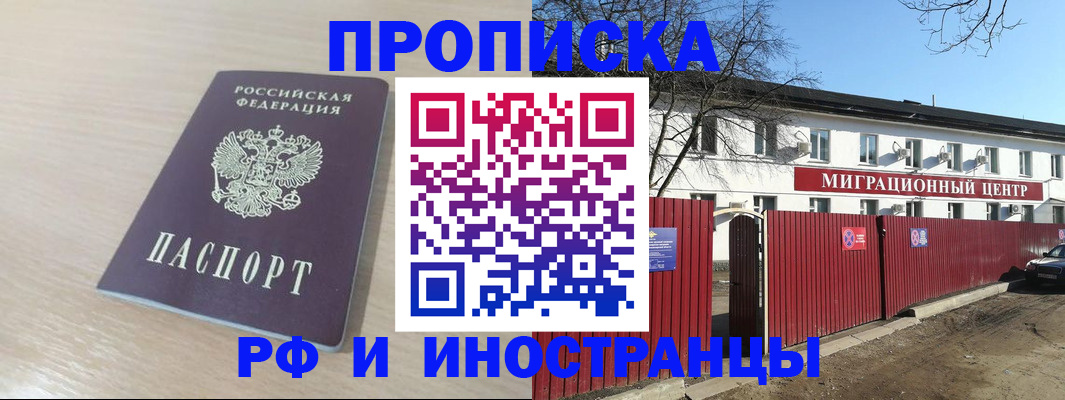 временная регистрация гарантия в Находке